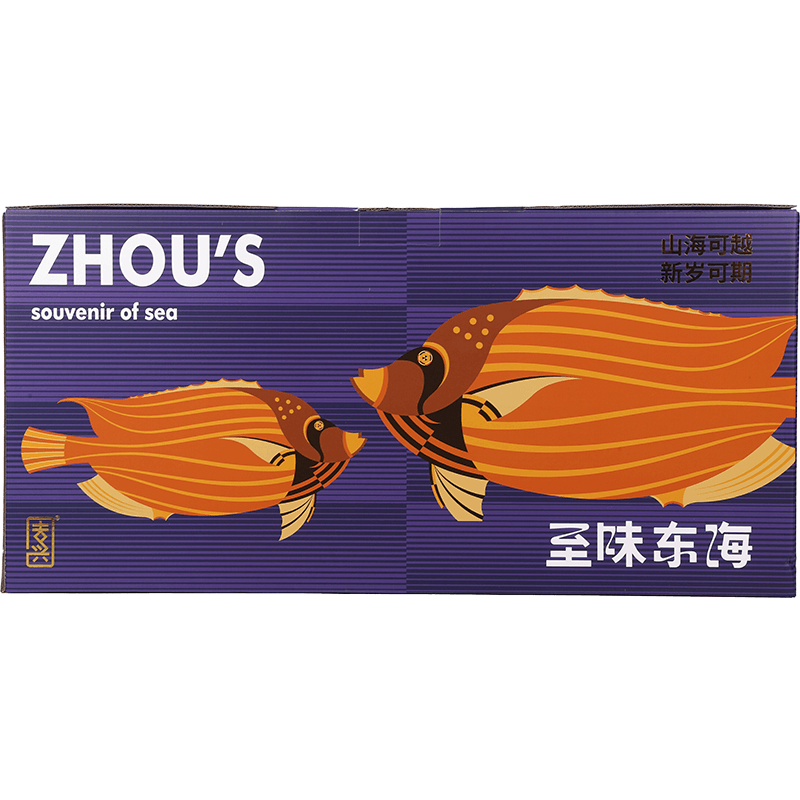 ZHOU'S水產(chǎn)插畫(huà)系列包裝禮品彩盒