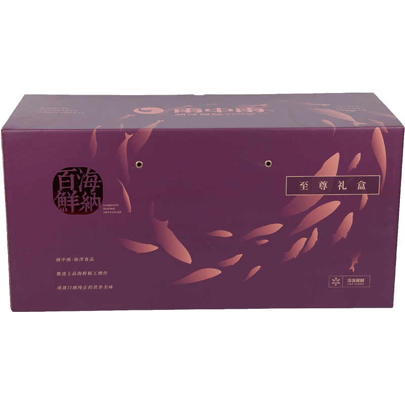 雨中雨海洋食品包裝彩盒