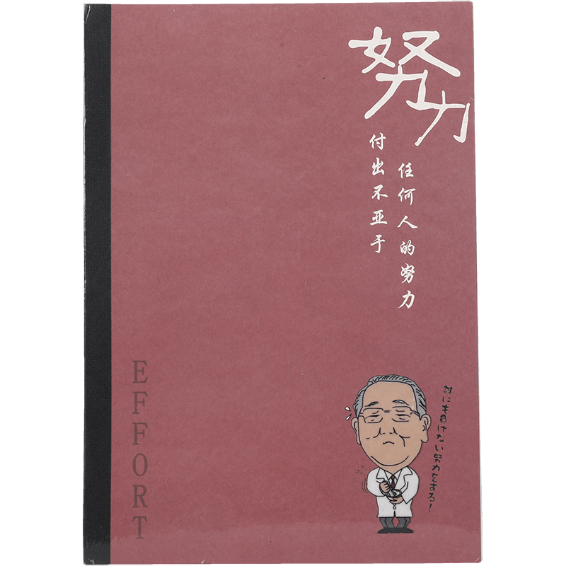創(chuàng)意插畫(huà)無(wú)線膠裝筆記本