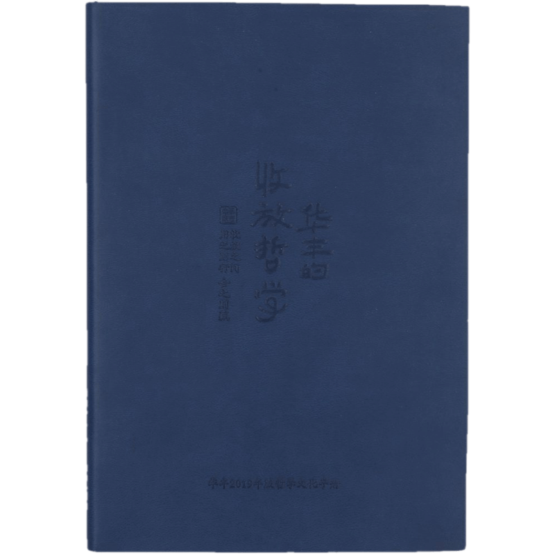 墨藍(lán)色無(wú)線膠裝筆記本