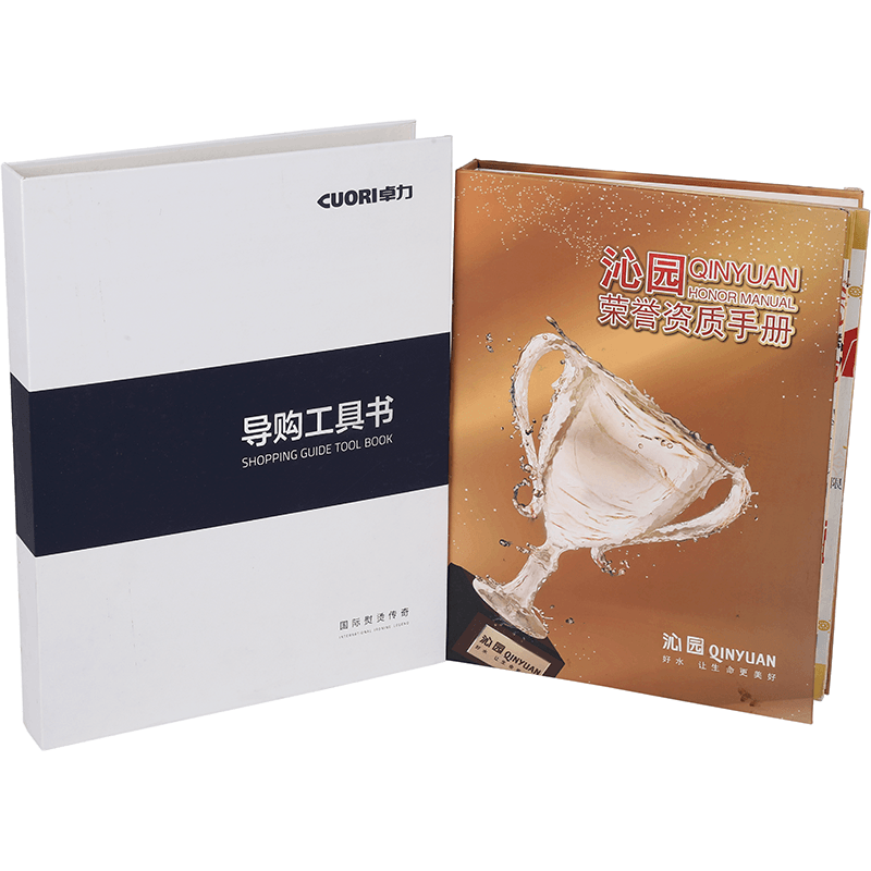 導(dǎo)購工具書宣傳冊