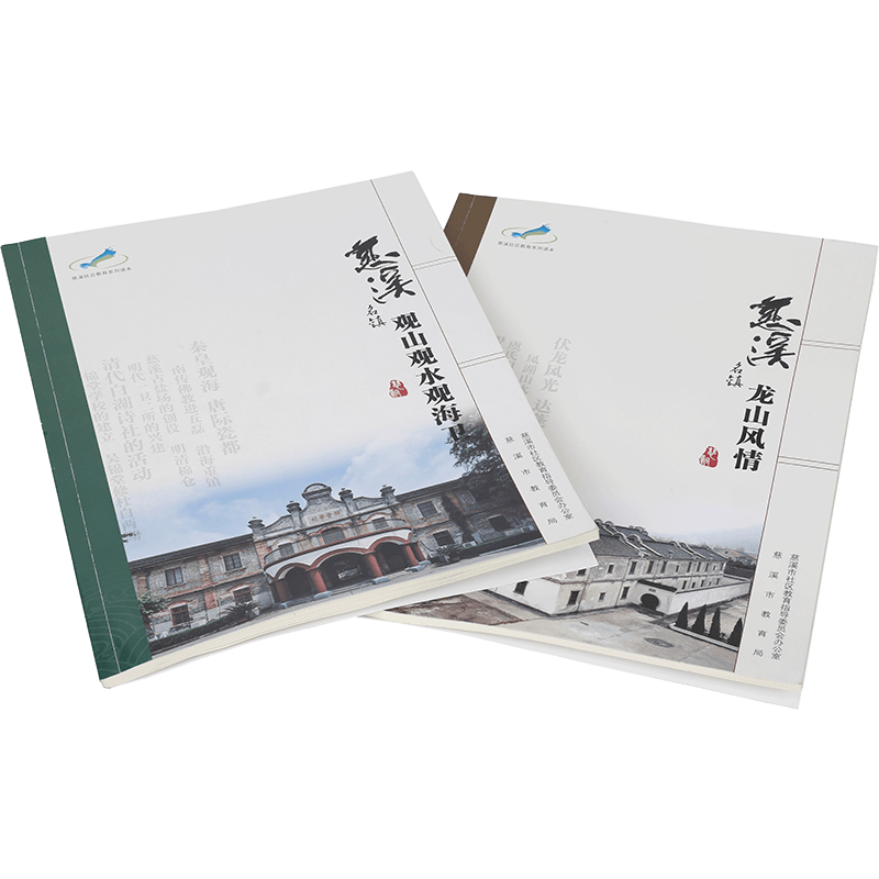 山水風(fēng)情商務(wù)宣傳冊
